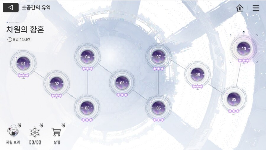 초공간 유역 10단계 끝_1.jpg