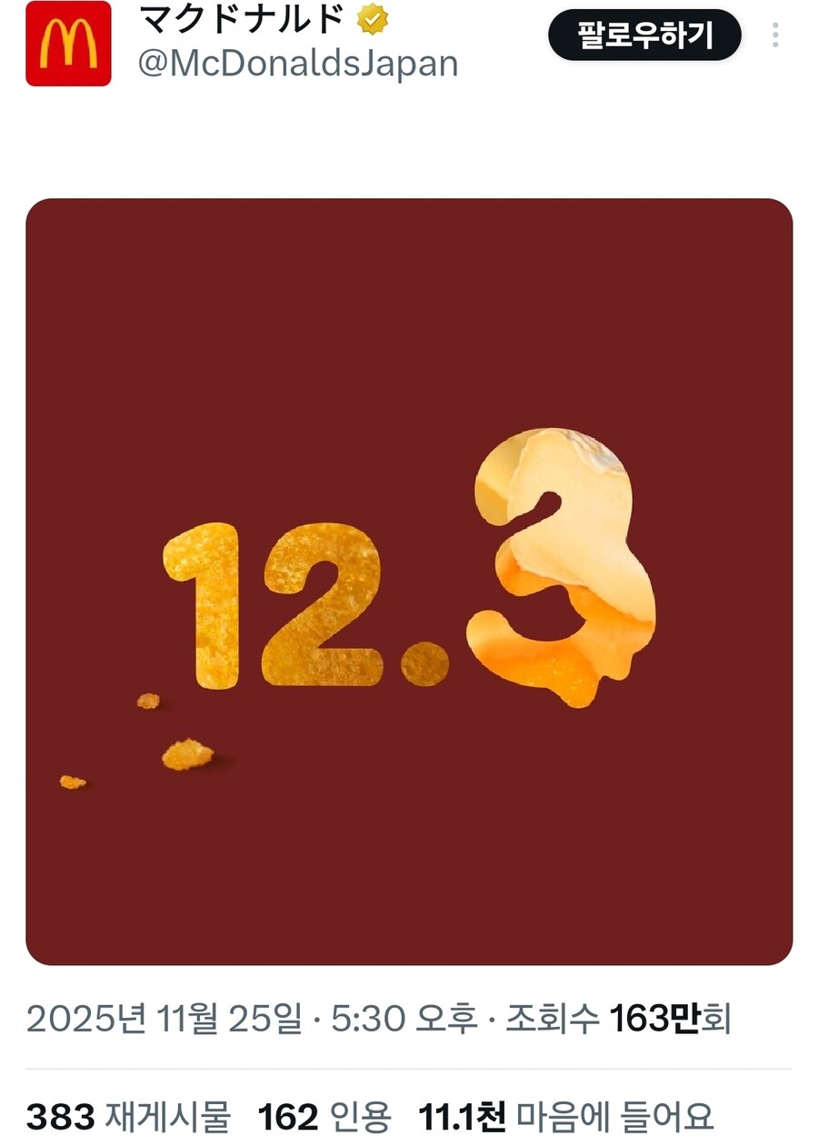 일본 맥도날드 트위터 계정이 무언가를 얘기하고 싶어해_1.jpg