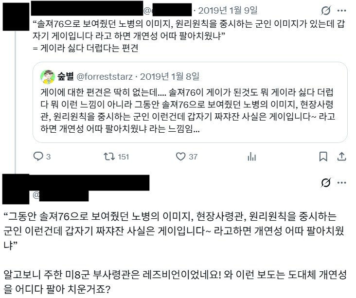 트위터리안으로 보는 PC주의자들이 작품 말아먹는 이유_1.jpg