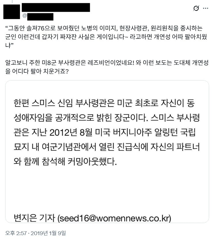트위터리안으로 보는 PC주의자들이 작품 말아먹는 이유_2.jpg