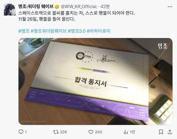 스타레일)명조) 파이논은 33550336번 이나 윤회 했다_2.jpg