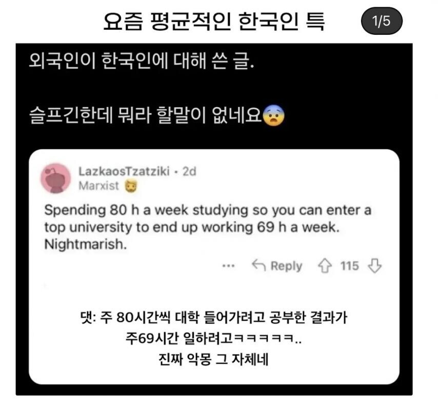 한국인의 평균적인 삶_1.jpg