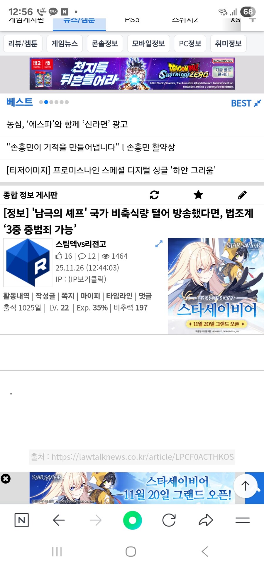 남극의 거시기 최신 근황?_1.jpg