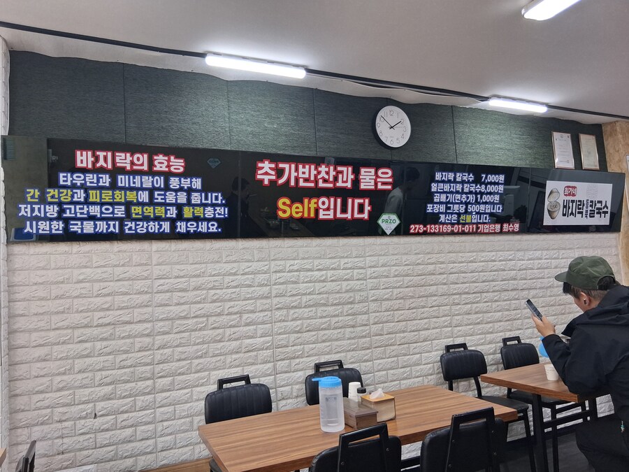 7천원 곱배기 바지락칼국수_1.jpg