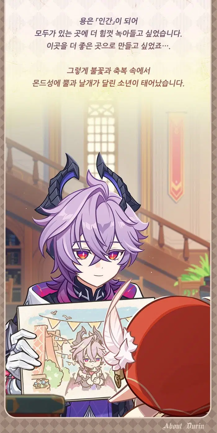 원신 설탕 생일 일러스트, 두린 캐릭터 일화_8.webp