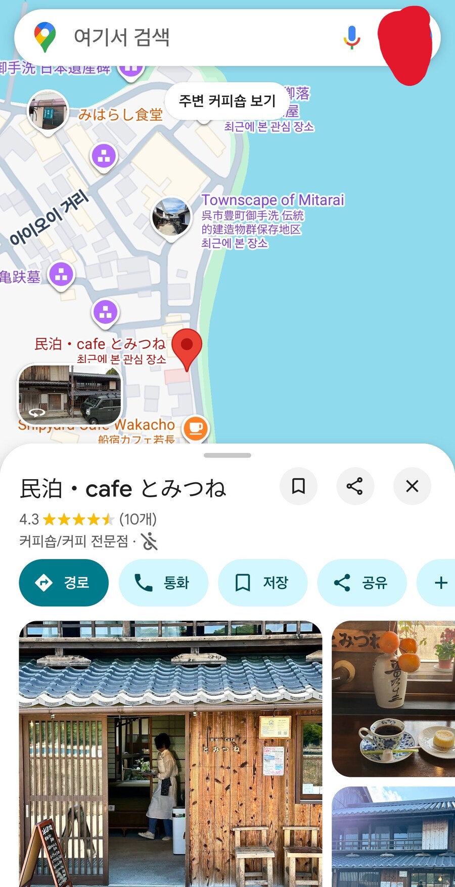 히로시마 여행 6,7일차 (쿠레, 미타라이)_14.jpg