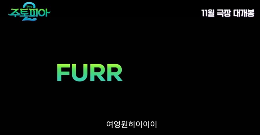 주토피아) 아무리 봐도 노린 듯한 광고.jpg_1.png