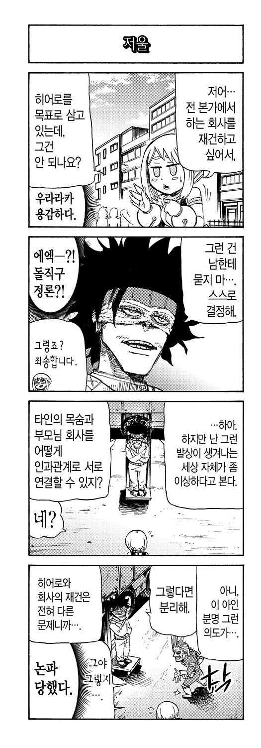 히로아카) 스테인이 사냥감 잘 고른 이유_1.jpg