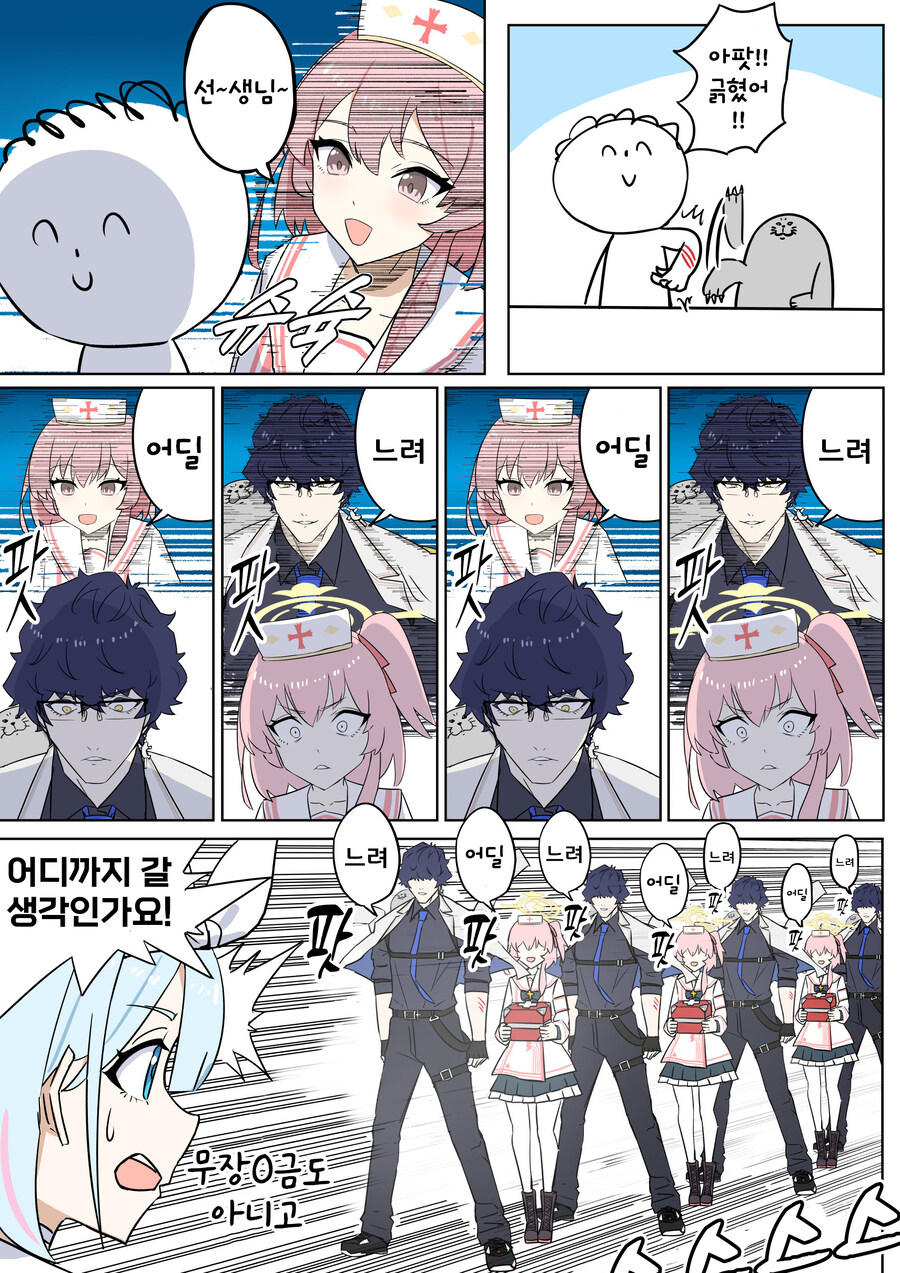 블루아카 움직임이 매우 빠른 선생