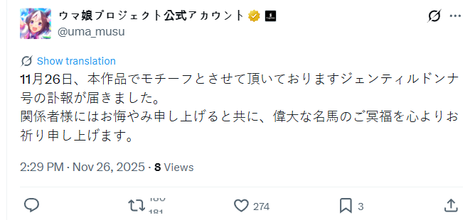 [우마무스메] 부고) 젠틸돈나 원본마 사망_1.png