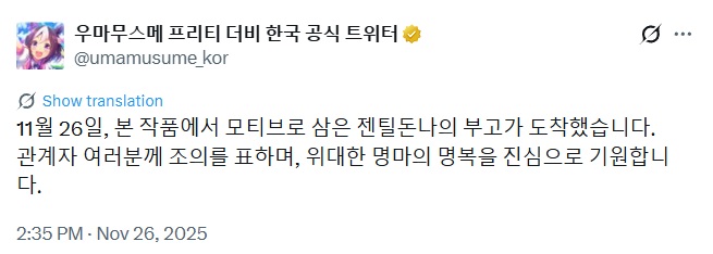 [우마무스메] 부고) 젠틸돈나 원본마 사망_2.jpg