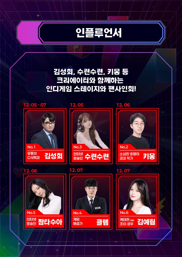 인디게임 페스티벌 비버롹스 2025! 얼리버드 티켓 안내_3.png