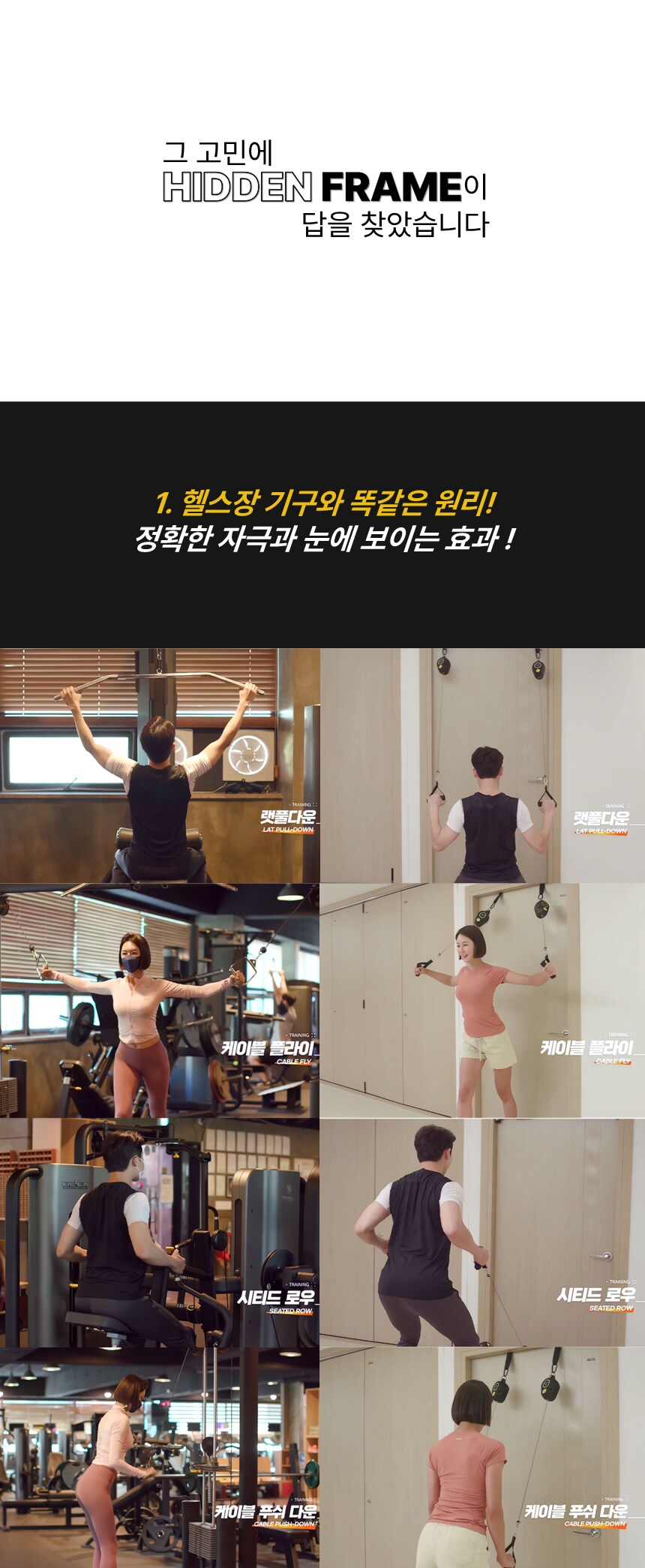 듀얼 케이블 머신으로 나만의 홈짐을 세팅하세요. 캐리어 홈짐(109,000원)_2.png