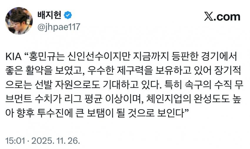 기아 보상선수 홍민규 지명_1.jpg