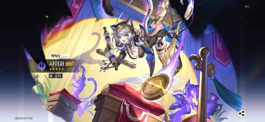 스타레일)사이퍼냥이 챙겨간드아_1.jpg