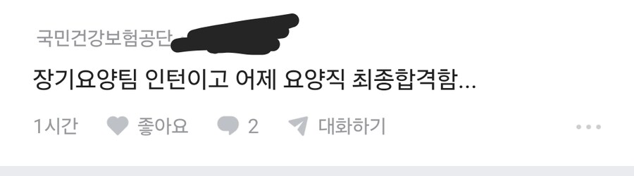 건보 인턴 갑질사건 신규 근황.blind_3.jpg