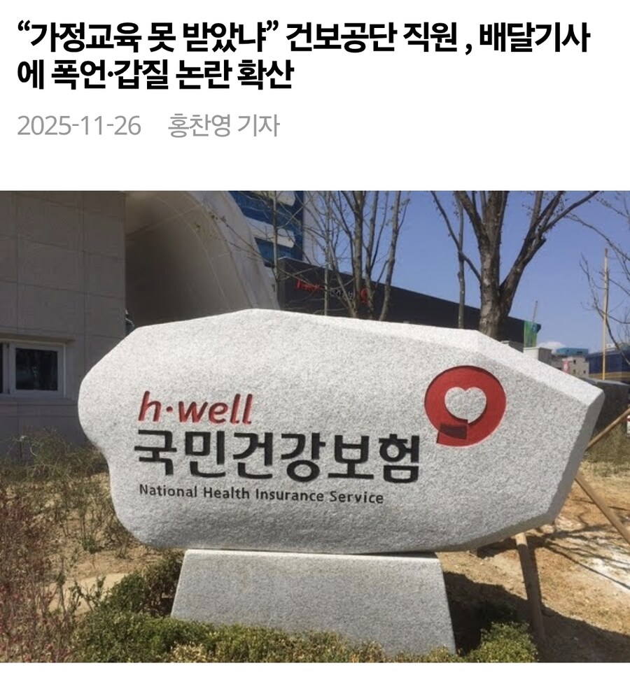 건보 인턴 갑질사건 신규 근황.blind_1.jpg
