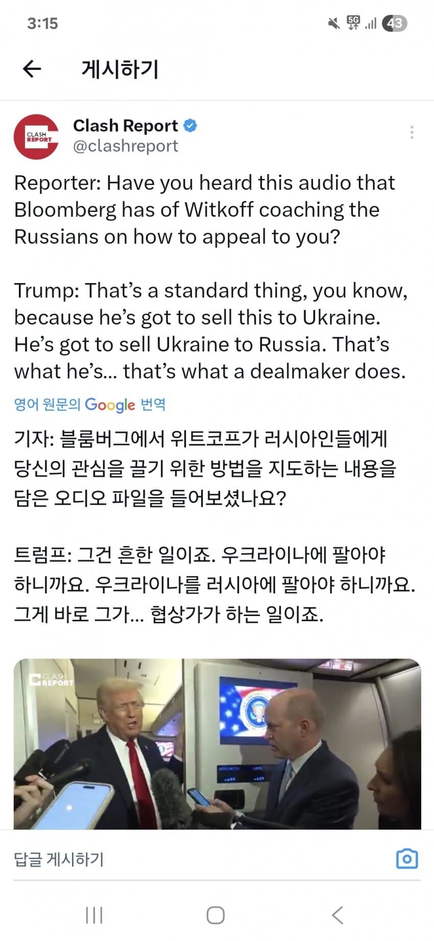 우크라이나)트:우크라를 러시아에 팔려면 어쩔수없다_1.jpg