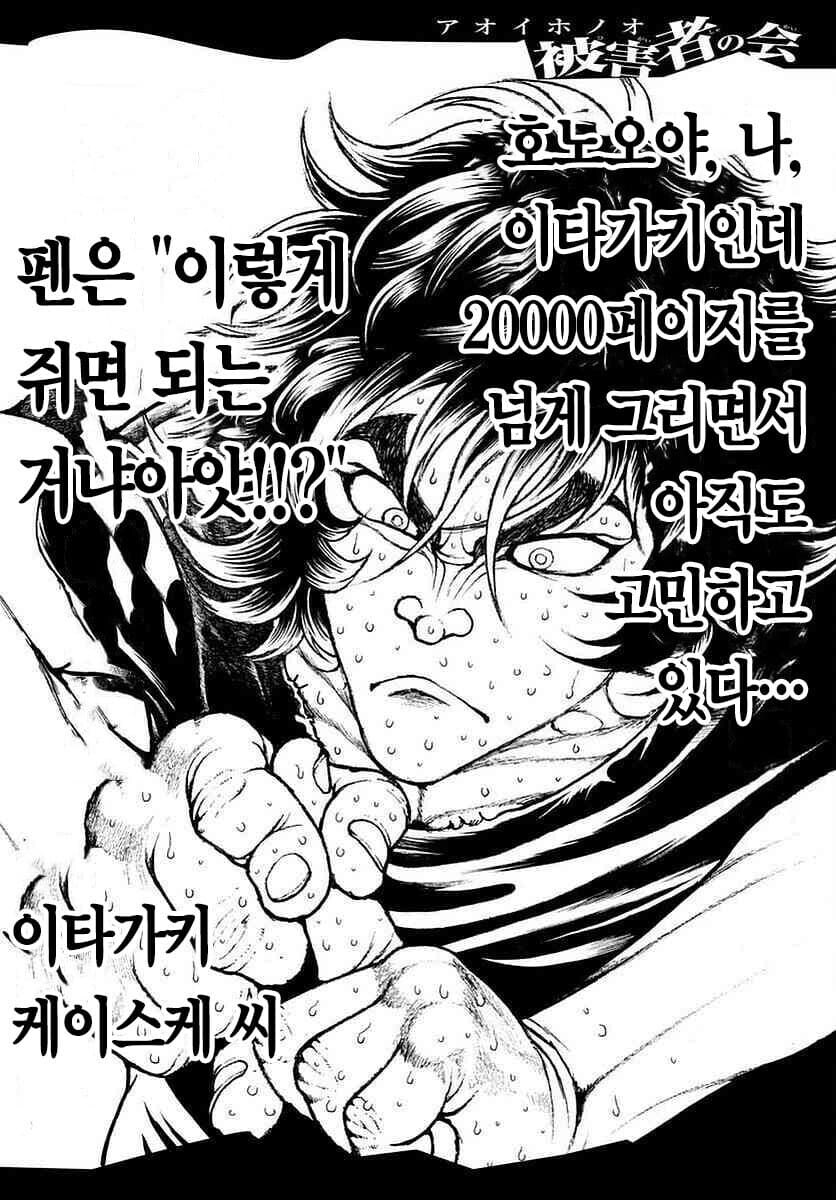 바키작가)이건 펜을 쥐는 정석 방법이 아니야_1.jpg