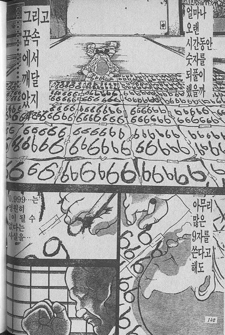 바키작가)이건 펜을 쥐는 정석 방법이 아니야_3.jpg