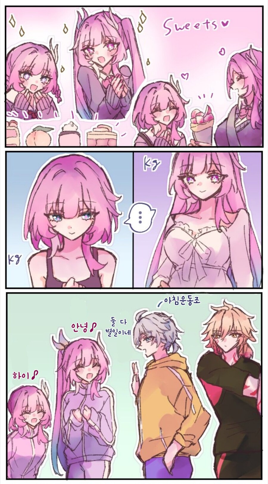 스타레일) 몸무게가 늘었다_1.jpg