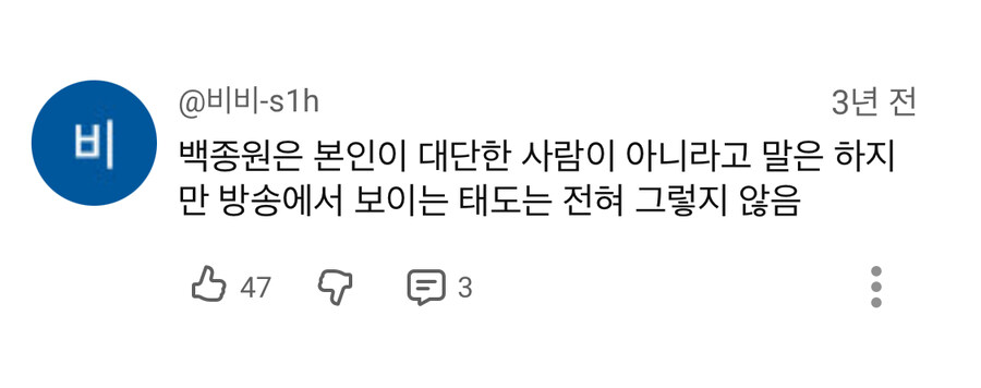 백종원한테 훈수 두는 딘딘짤은 당시 반응_3.jpg