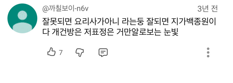 백종원한테 훈수 두는 딘딘짤은 당시 반응_4.jpg