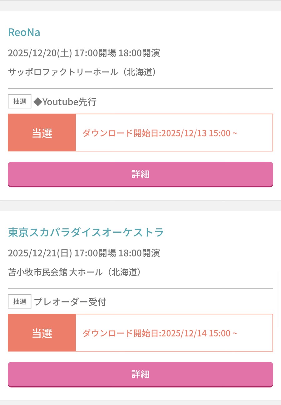 냐손실 커버하기 위한 11월 주말 콘서트 원정기..._14.png