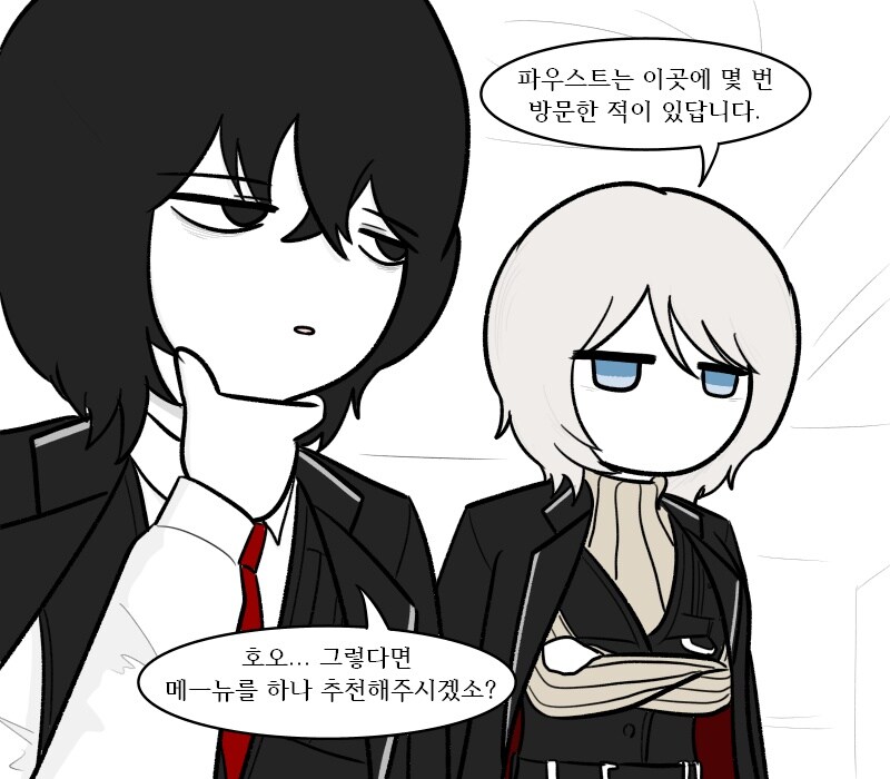 [림버스]카페에서 이상에게 메뉴 추천하는 파우스트_1.jpg