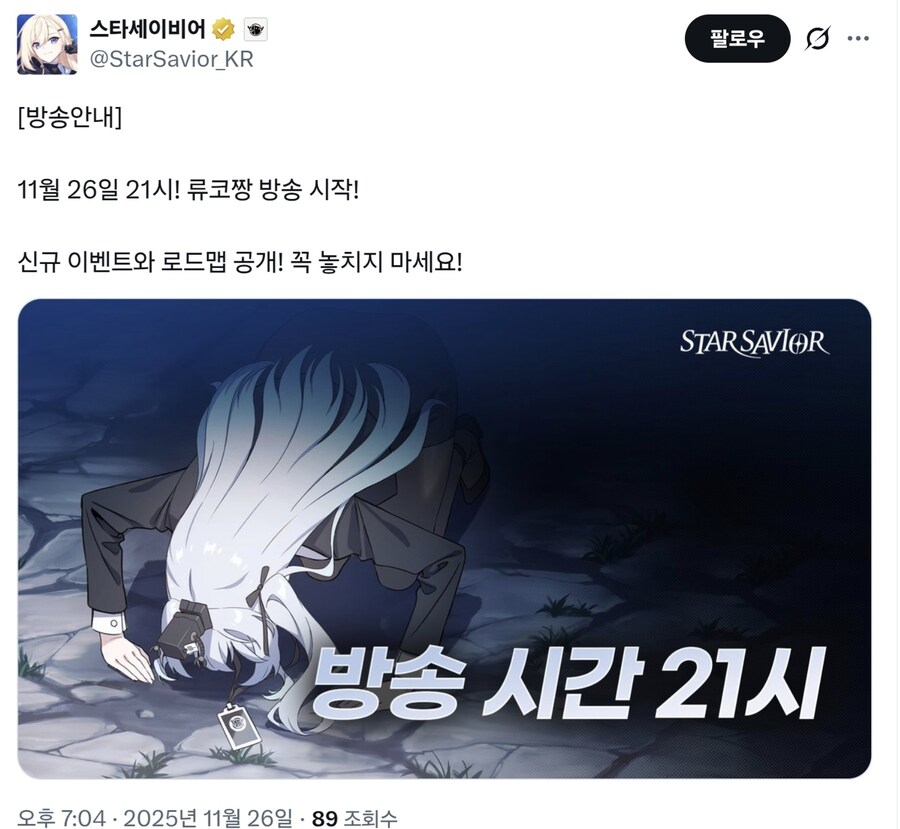 [스타세이비어] 11월 26일 21시 방송 예고_1.jpg