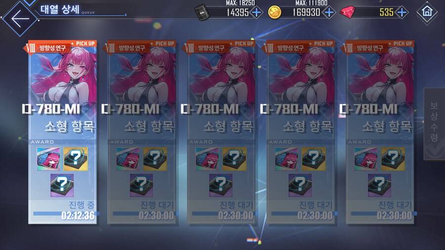 벽람) 골든레후*5에 이어 메클렌부르크*5_2.png