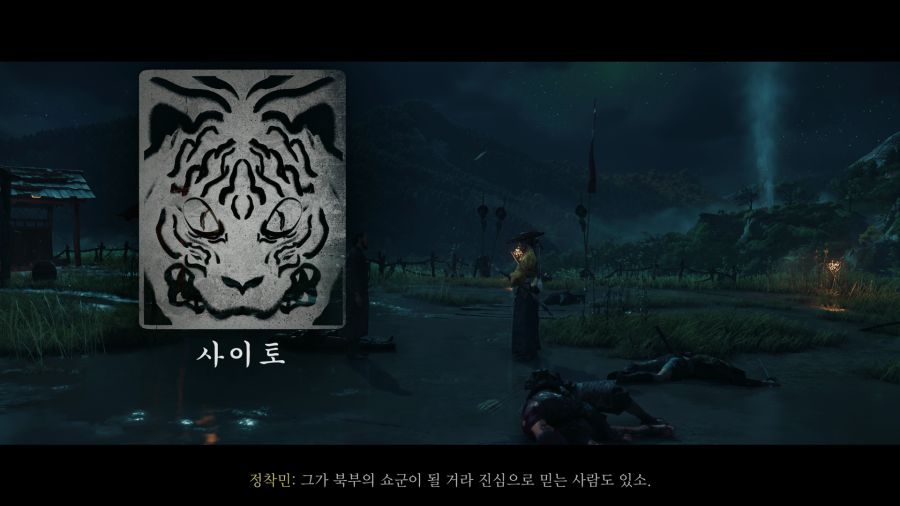 고스트 오브 요테이_41.png