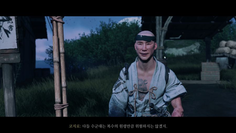 고스트 오브 요테이_63.png