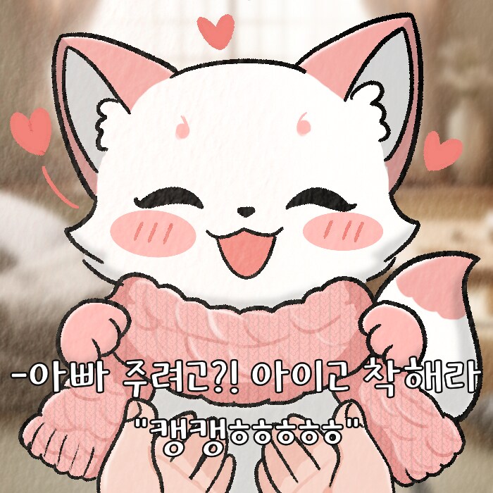 (여우찻집)예쁜여우 보구가용! 여우찻집 543~545편!!_3.png