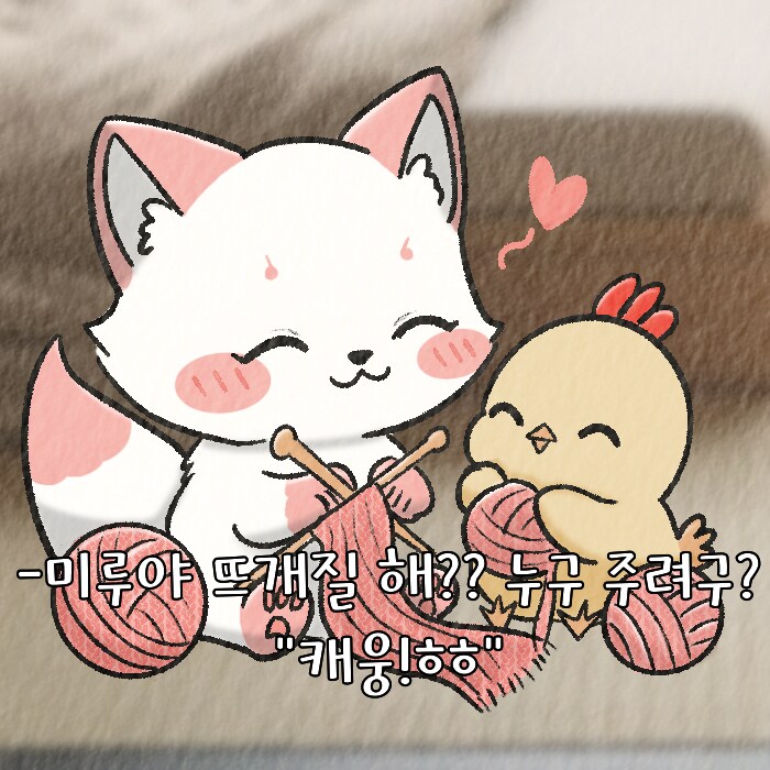 (여우찻집)예쁜여우 보구가용! 여우찻집 543~545편!!_2.png