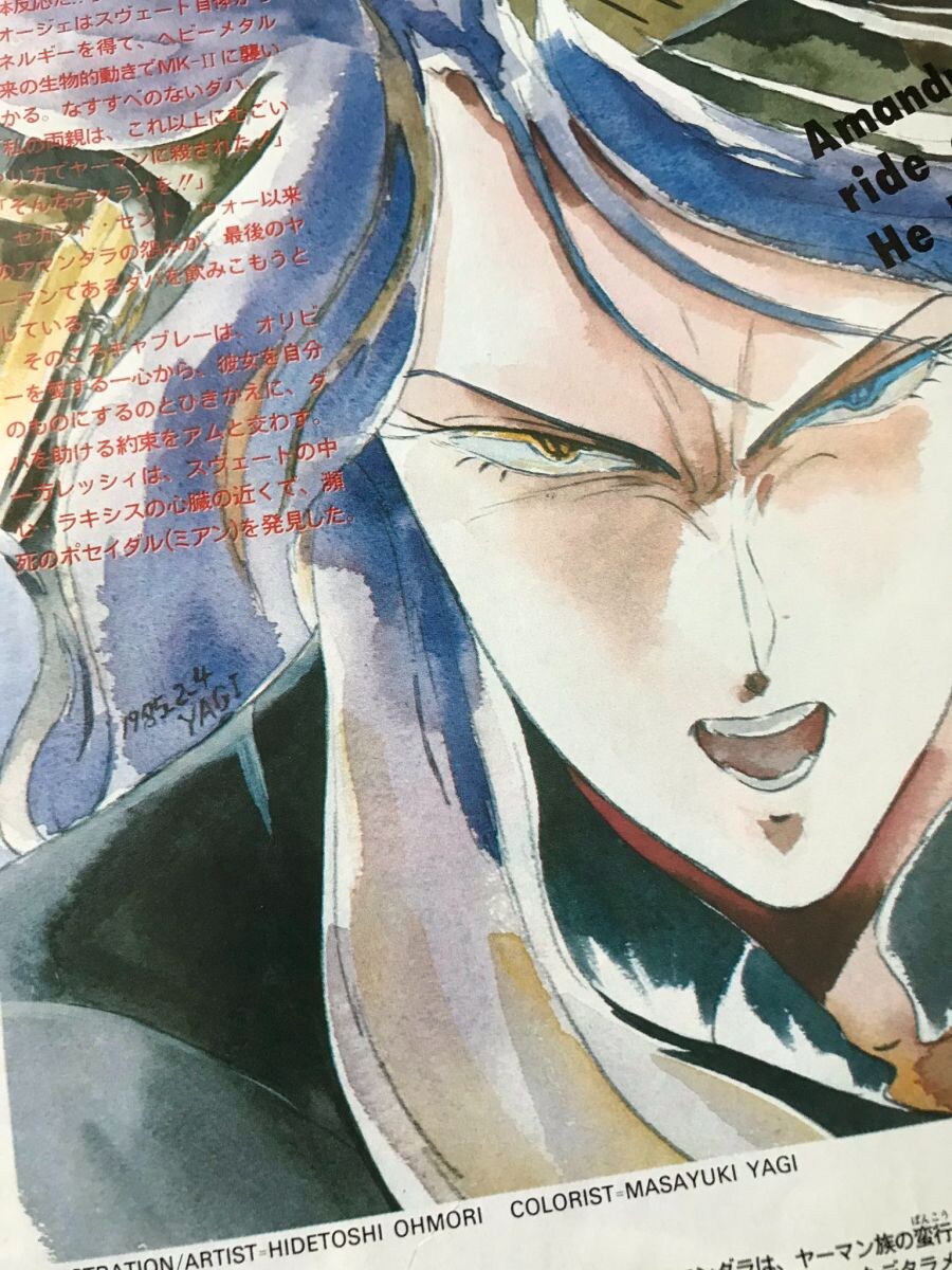 중전기 엘가임 바람의 노 리플라이