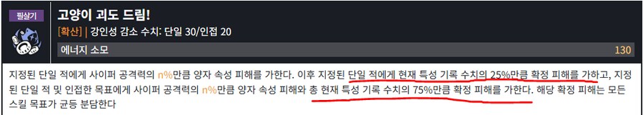 스타레일) 사이퍼 꿀팁_1.png