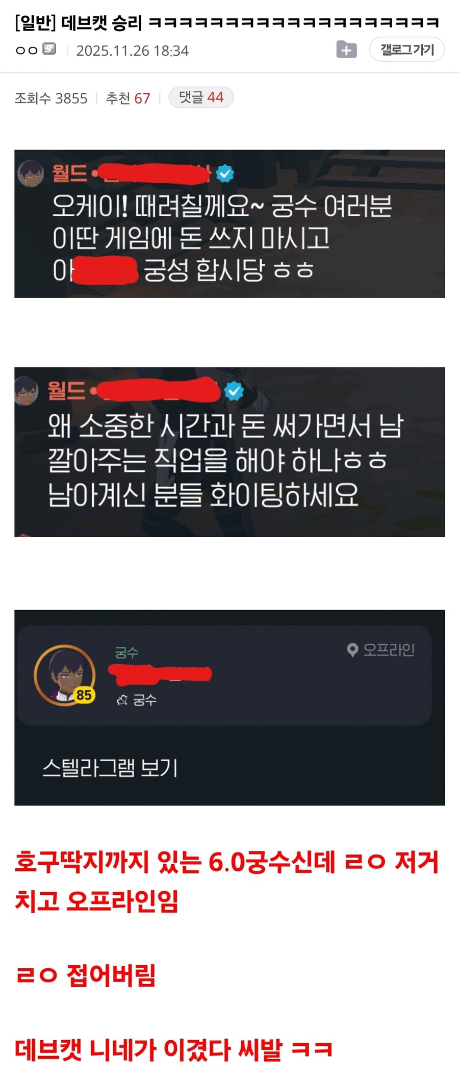 마비M 이번 패치노트를 본 궁수들 근황