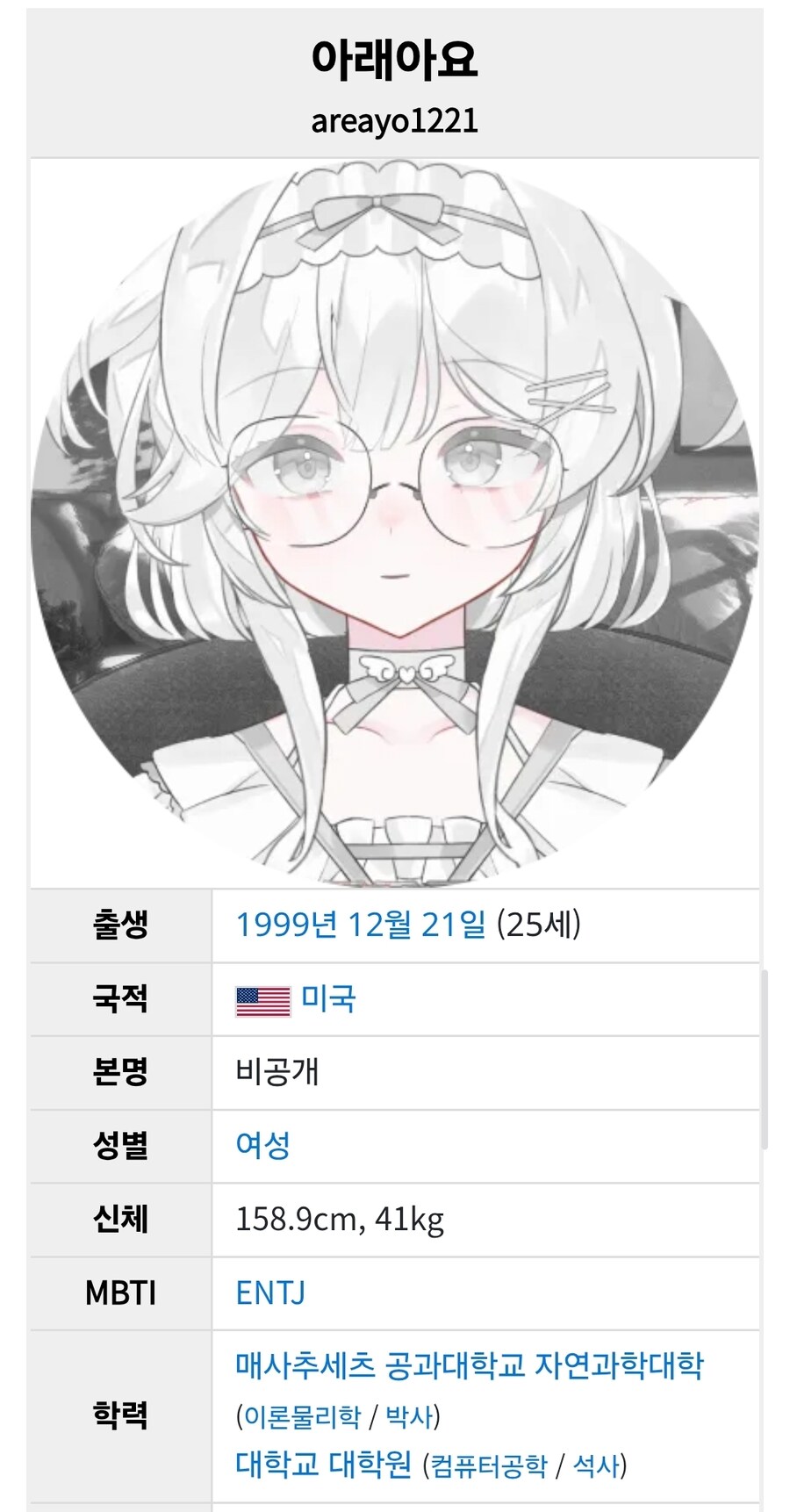 버튜버)아래아요 무슨 일임????_1.jpg