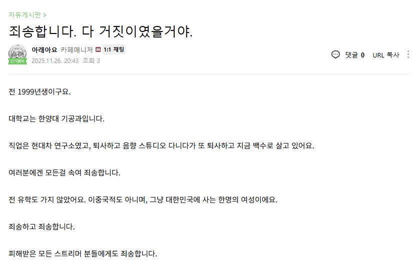 버튜버)아래아요 무슨 일임????_2.png