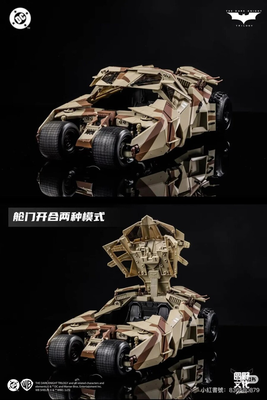 [창세모왕] 1/12 다크나이트 라이즈 - 카모플라쥬 텀블러_11.jpg