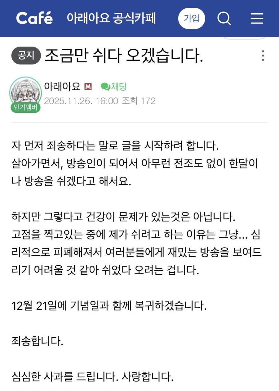 MIT 물리학 박사 출신 버튜버 나이 학력 위조 의혹돌자 채널 닫아_2.png