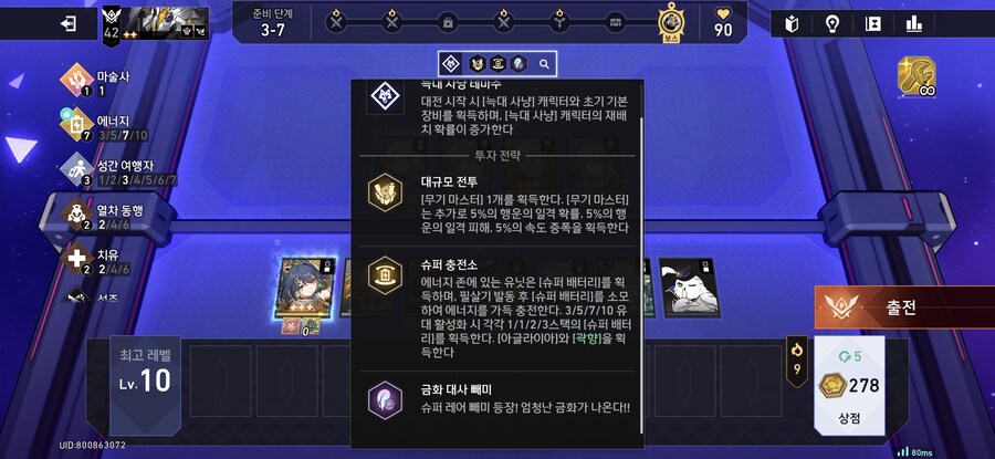 스타레일)빼미야 이게 뭐니_1.jpg