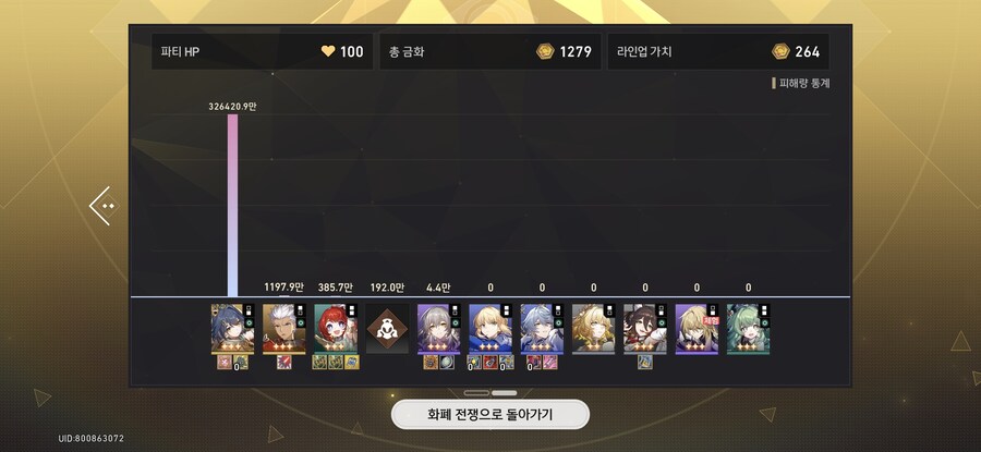 스타레일)빼미야 이게 뭐니_3.jpg