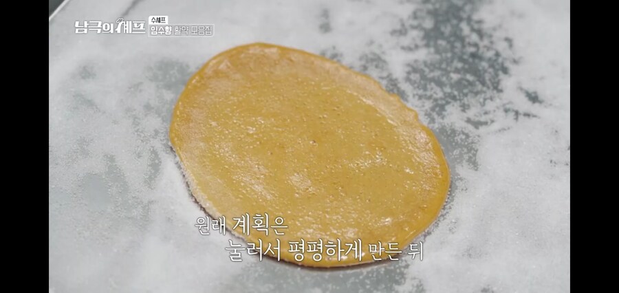 남극의약탈자들 달고나의 정체_8.jpg