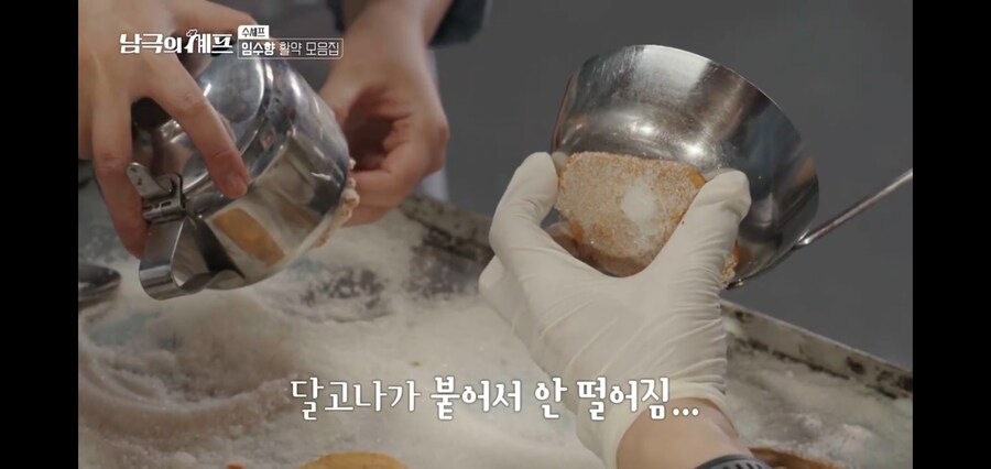 남극의약탈자들 달고나의 정체_10.jpg