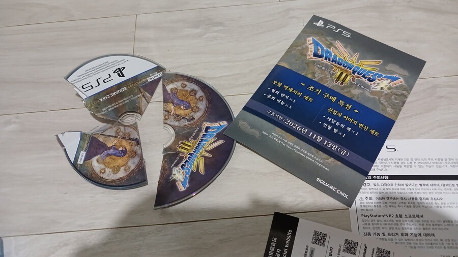 드퀘3 씨디 그냥 뽀개버렸습니다_1.jpg