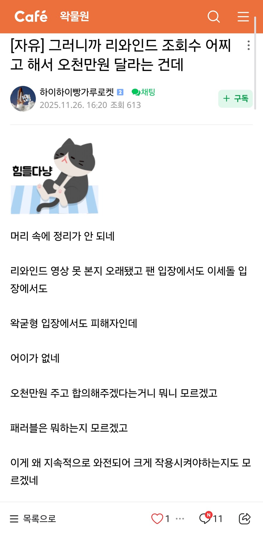 ㅇㅇㄱ) 5천만원 굴단 하우스반응_2.jpg