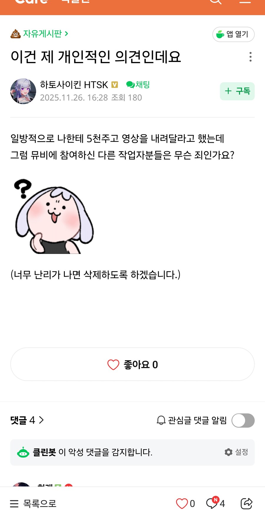 ㅇㅇㄱ) 5천만원 굴단 하우스반응_3.jpg