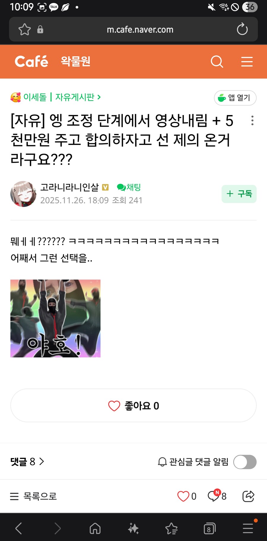 ㅇㅇㄱ) 5천만원 굴단 하우스반응_5.jpg